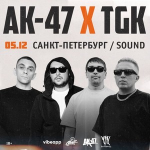 AK-47 x TGK