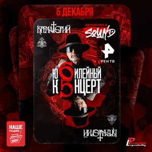 Крематорий